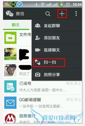 使用网页版微信