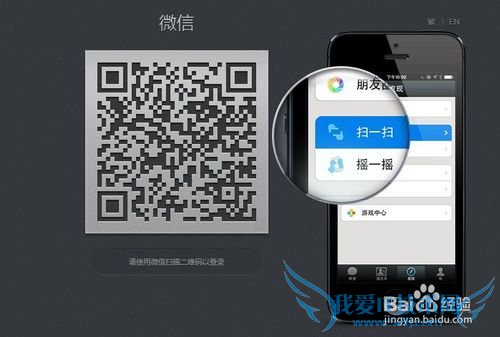 使用网页版微信