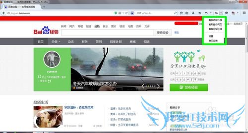 firefoxȡҳ򲢱ΪͼƬ