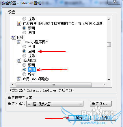 网页不能播放视频怎么办