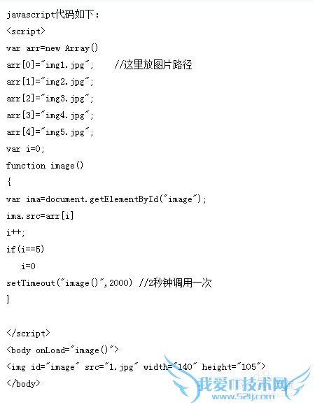 如和设置网页图片自动变换
