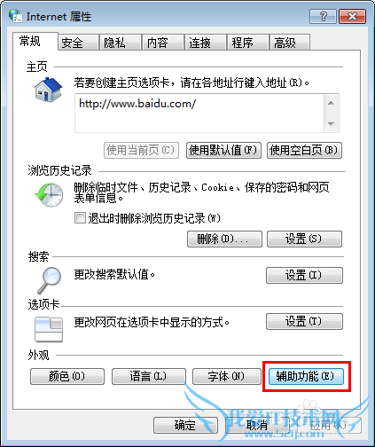 设置IE8黑底白字的网页浏览效果