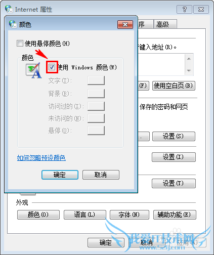设置IE8黑底白字的网页浏览效果
