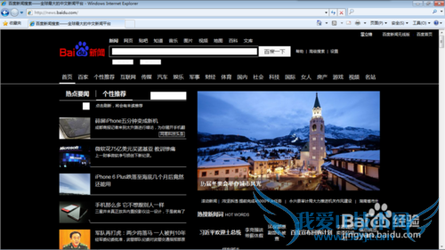 设置IE8黑底白字的网页浏览效果