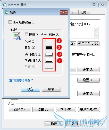 设置IE8黑底白字的网页浏览效果