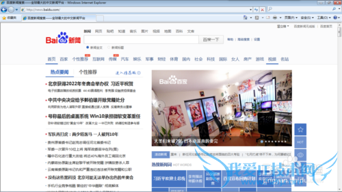 设置IE8黑底白字的网页浏览效果