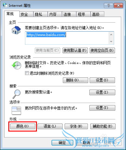 设置IE8黑底白字的网页浏览效果