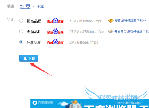 网页歌曲怎么直接下载到u盘中