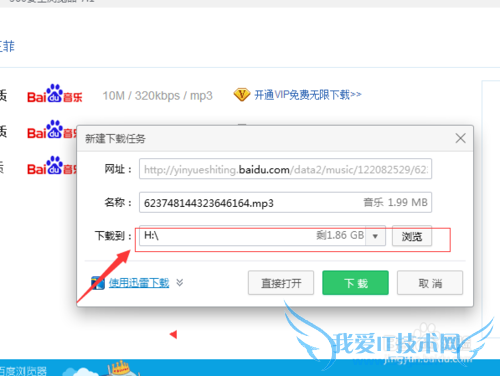 网页歌曲怎么直接下载到u盘中