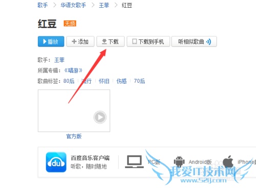 网页歌曲怎么直接下载到u盘中