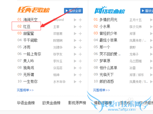 网页歌曲怎么直接下载到u盘中
