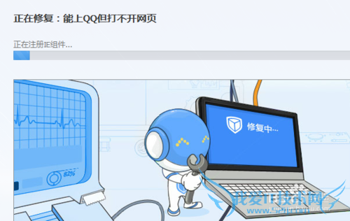 怎样快速解决电脑能上qq上不了网页的问题