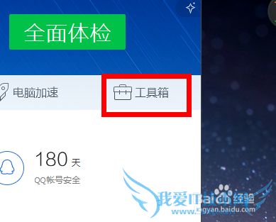 怎样快速解决电脑能上qq上不了网页的问题
