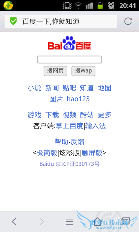 怎么使用手机查看电脑网页