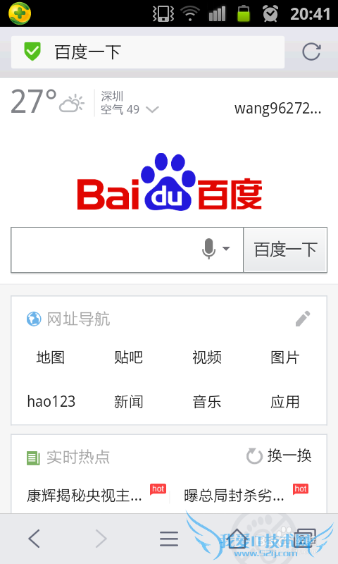 怎么使用手机查看电脑网页