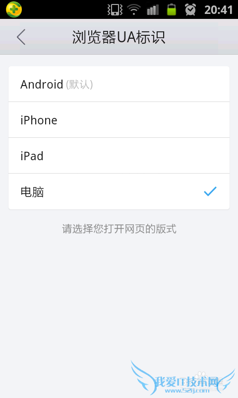 怎么使用手机查看电脑网页