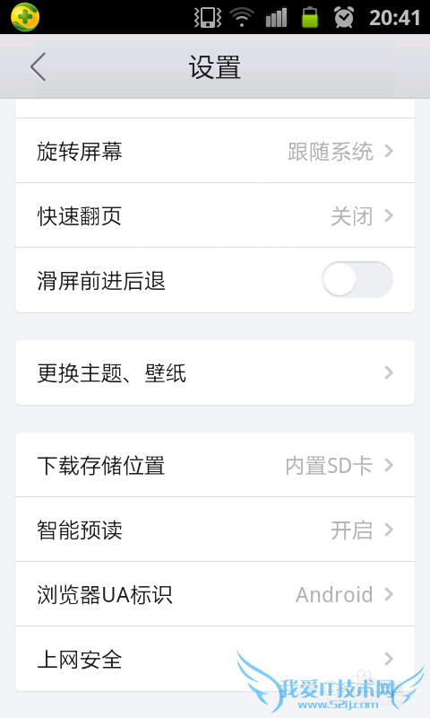 怎么使用手机查看电脑网页
