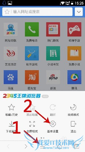 用手机访问电脑网站网页的方法