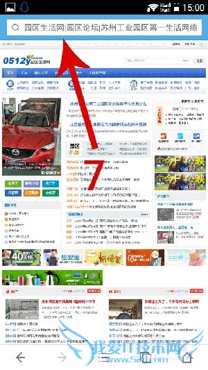 用手机访问电脑网站网页的方法