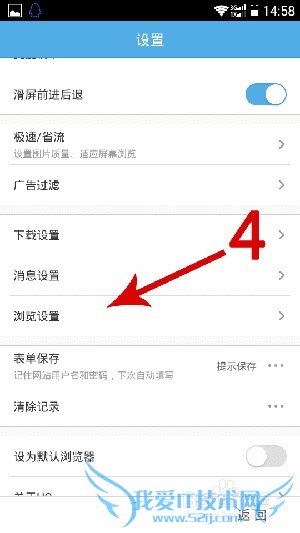 用手机访问电脑网站网页的方法