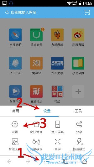 用手机访问电脑网站网页的方法