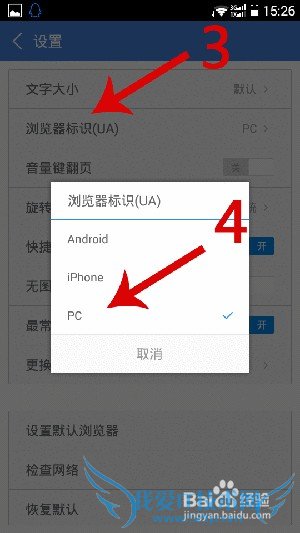 用手机访问电脑网站网页的方法