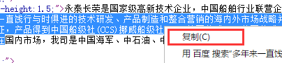 如何复制禁止复制的网页内容,多浏览器解决方案