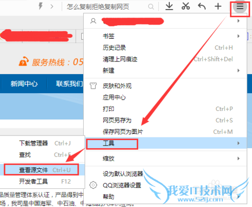 如何复制禁止复制的网页内容,多浏览器解决方案