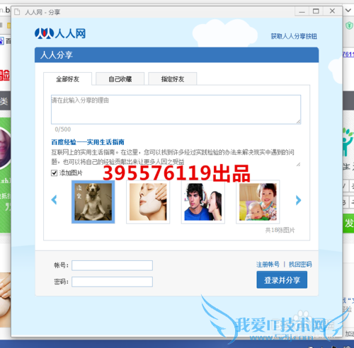 好的网页没有分享按钮怎么办