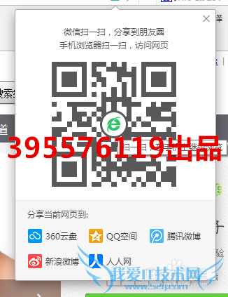 好的网页没有分享按钮怎么办