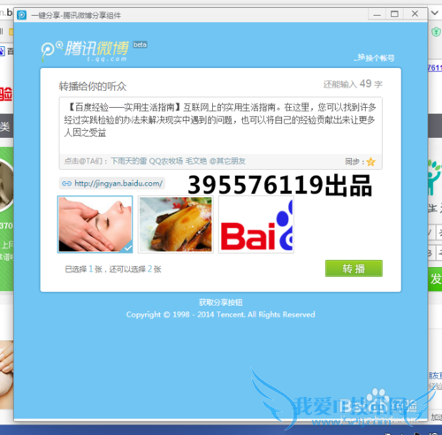 好的网页没有分享按钮怎么办