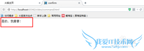 如何为网页制作confirm消息对话框?