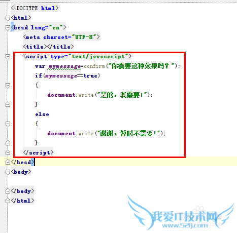 如何为网页制作confirm消息对话框?