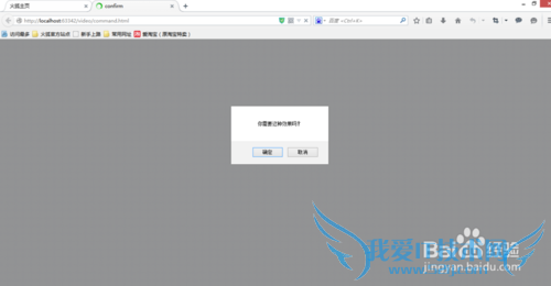 如何为网页制作confirm消息对话框?