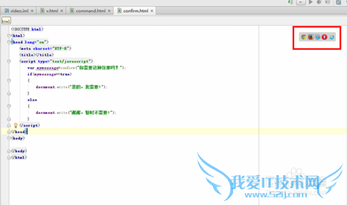 如何为网页制作confirm消息对话框?