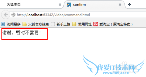 如何为网页制作confirm消息对话框?