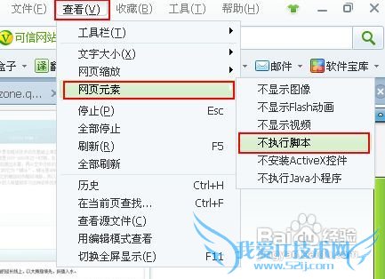 浏览网页时如何防止弹出广告
