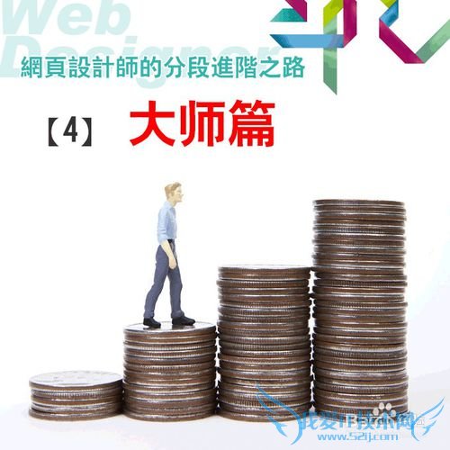 ҳʦķֶν֮·[4]ʦƪ