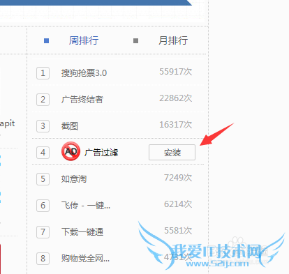 浏览器过滤网页广告的方法