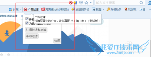 浏览器过滤网页广告的方法