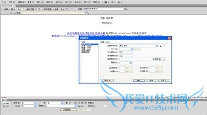 如何添加网页文本?
