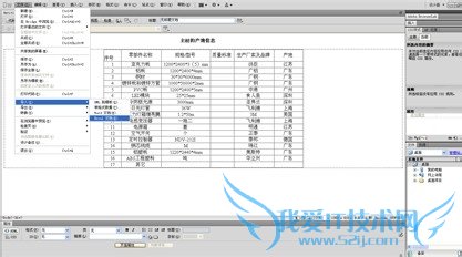 如何添加网页文本?