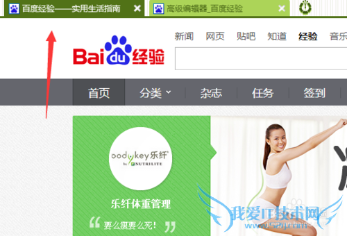 怎么把网页添加到收藏夹中