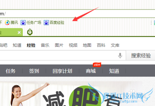 怎么把网页添加到收藏夹中