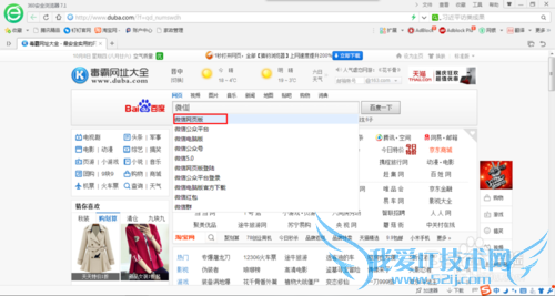 如何登陆网页版的微信