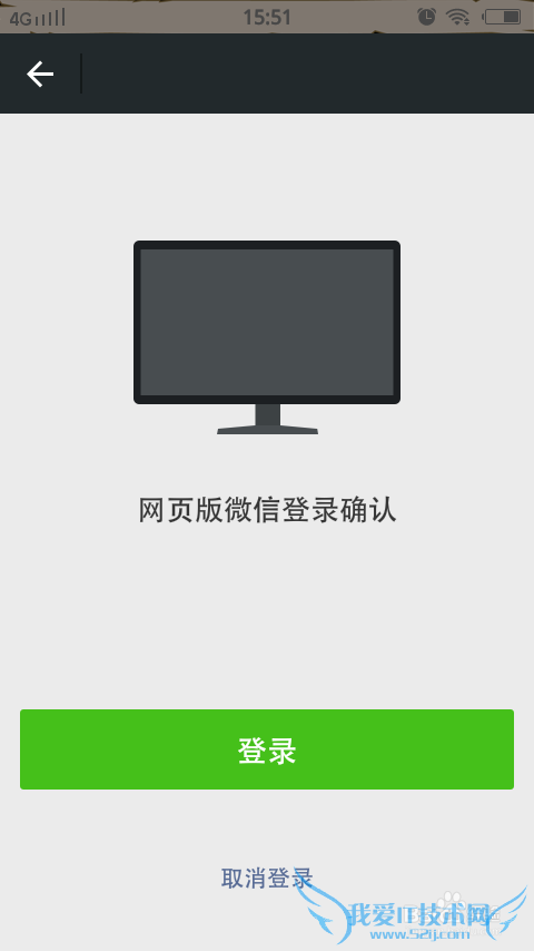 如何登陆网页版的微信