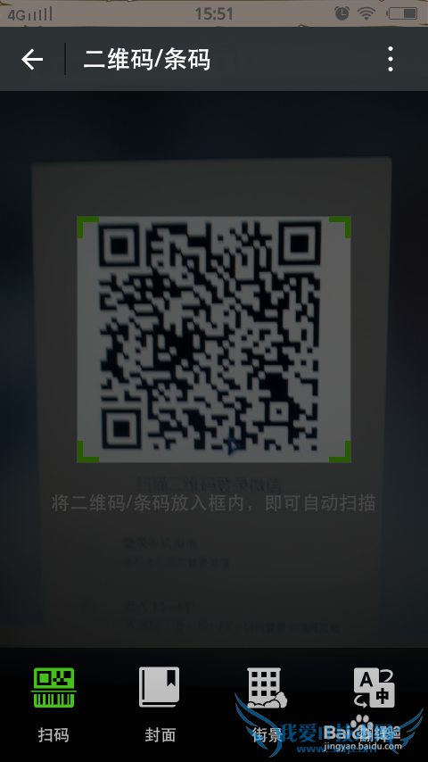 如何登陆网页版的微信