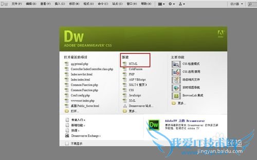 网页建设初学者的体验