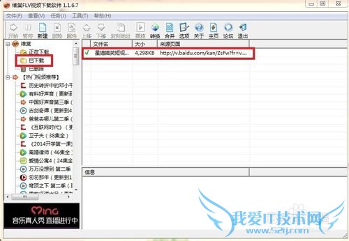 教你下载各种网页视频,包括优酷、酷六、土豆等