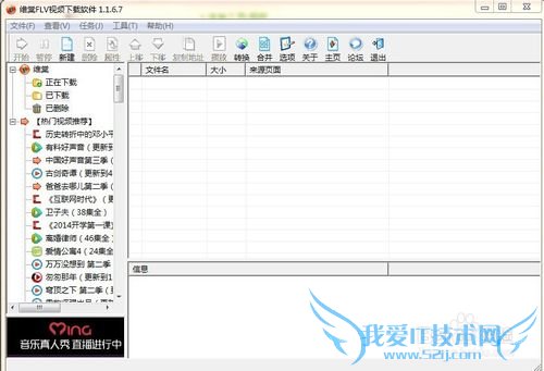 教你下载各种网页视频,包括优酷、酷六、土豆等